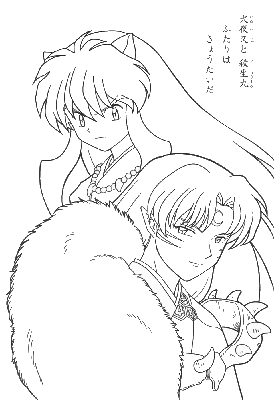 coloring pages of inuyasha,printable,coloring pages