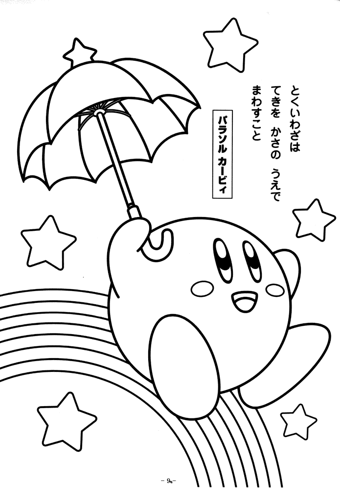 kirby coloring page,printable,coloring pages